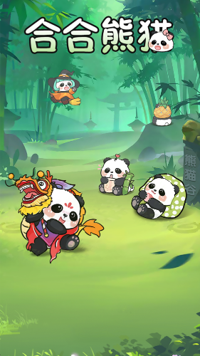 合合熊猫 合合熊猫