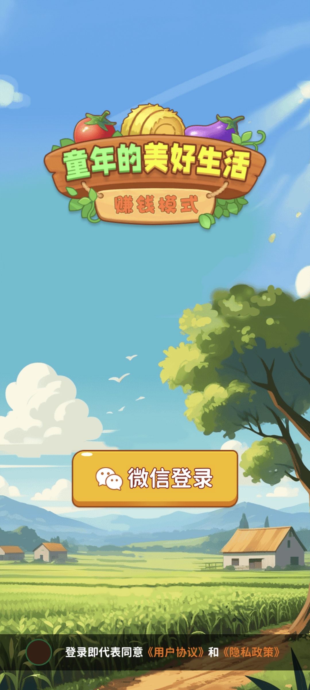 童年的美好生活