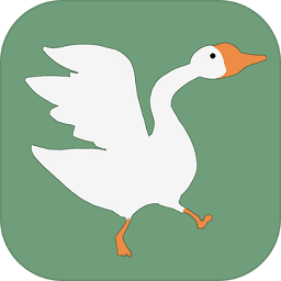 鹅鹅模拟器最新版本