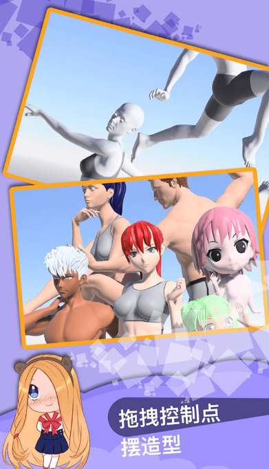 magicposer魔法人形师截图1