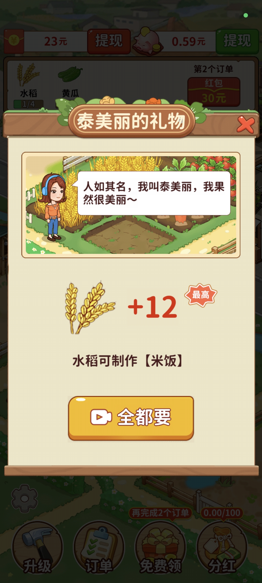 童年的美好生活截图1