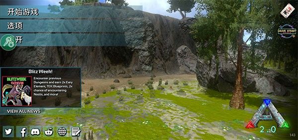 方舟生存进化4.0版本 方舟生存进化4.0版本