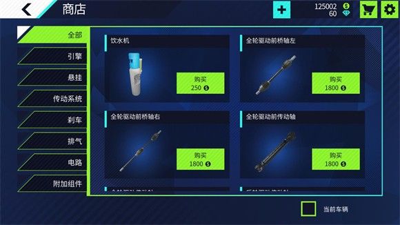 汽车修理工模拟器手机版