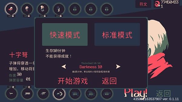 黎明前20分钟折相思最新版