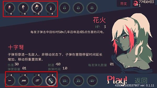 黎明前20分钟折相思最新版