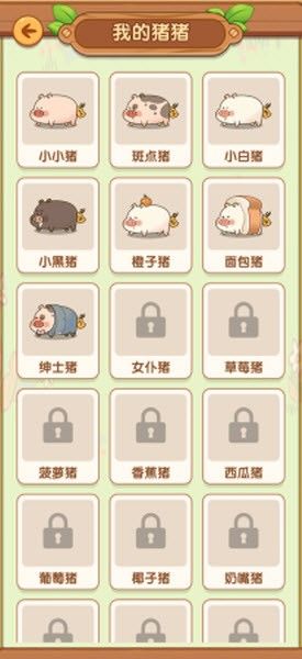 猪猪多多红包版 猪猪多多红包版