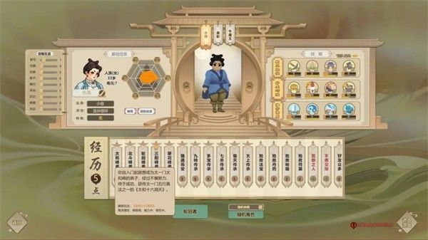 了不起的修仙模拟器最新版