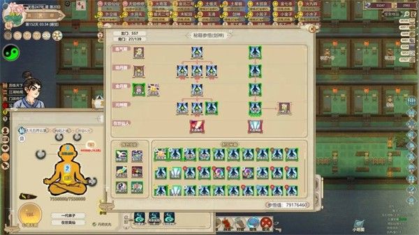 了不起的修仙模拟器最新版