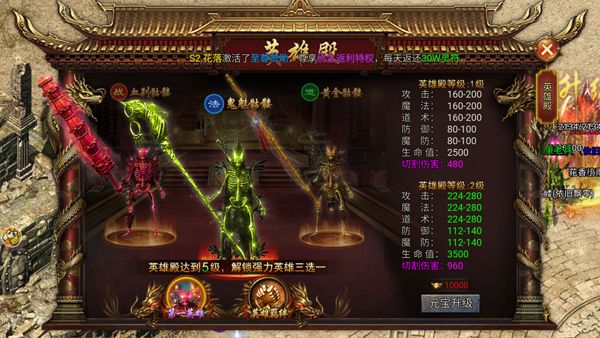 龙迹之城骷髅传奇贪玩版