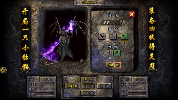 龙迹之城骷髅传奇贪玩版