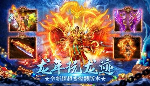 龙迹之城骷髅传奇贪玩版