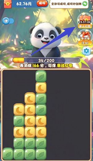 我爱消消乐红包最新版本