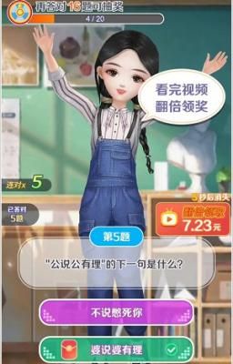 乐趣答题红包版