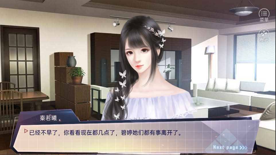 撩妹高手2mod版