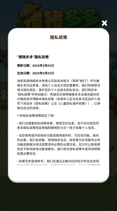 猪猪多多红包版截图0