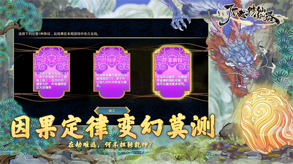 了不起的修仙模拟器最新版截图0