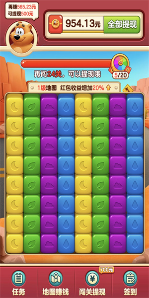 我爱消消乐红包最新版本截图2