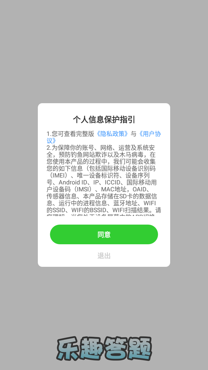乐趣答题红包版截图2
