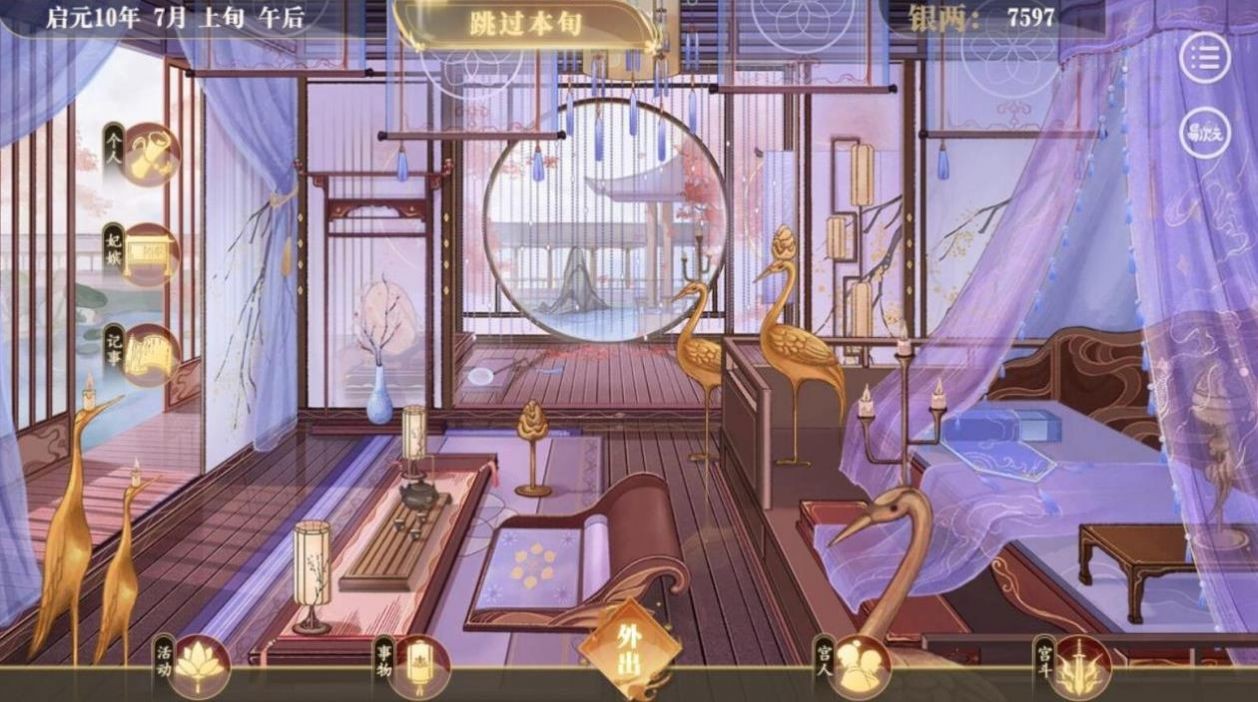 后妃成长录截图1