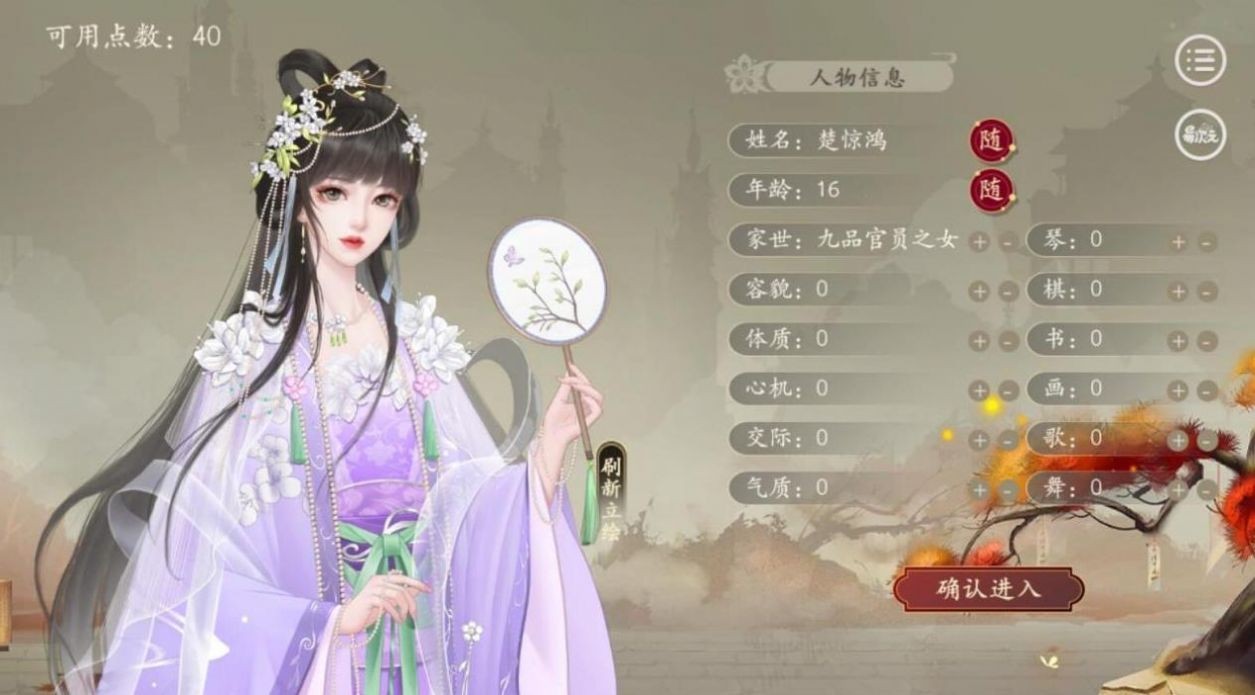 后妃成长录截图2