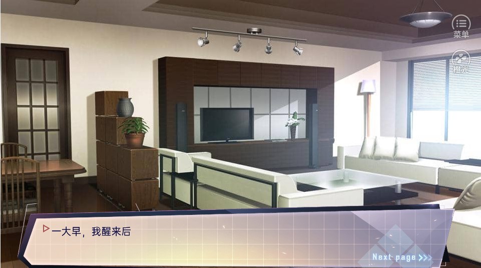 撩妹高手2mod版截图0