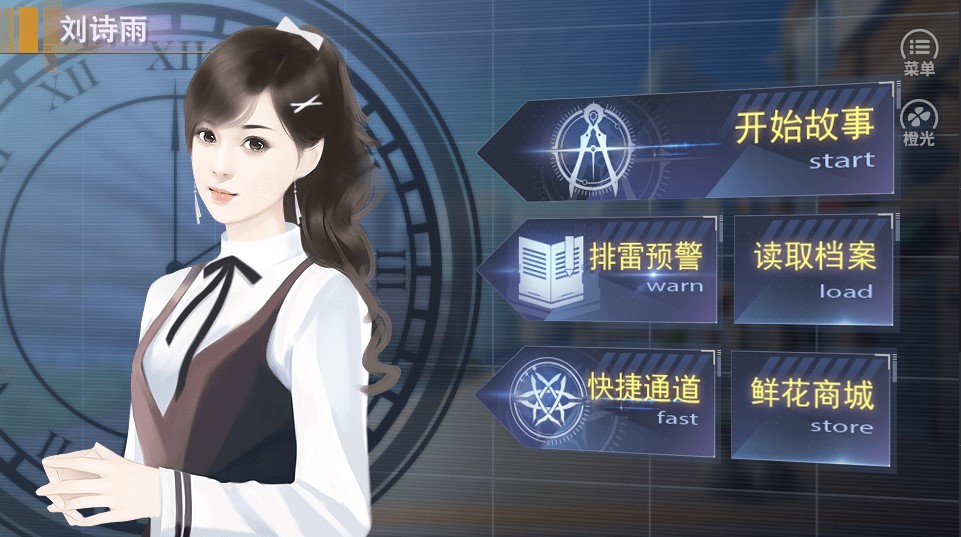 撩妹高手2mod版截图2