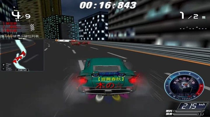 飚车世界 飚车世界