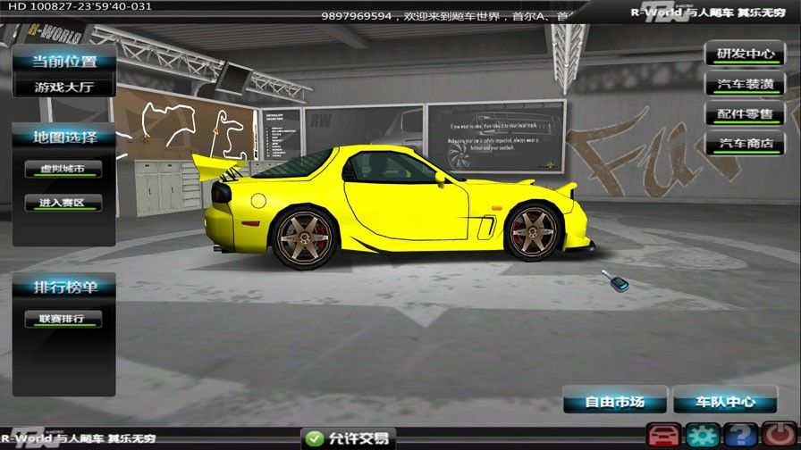 飚车世界 飚车世界