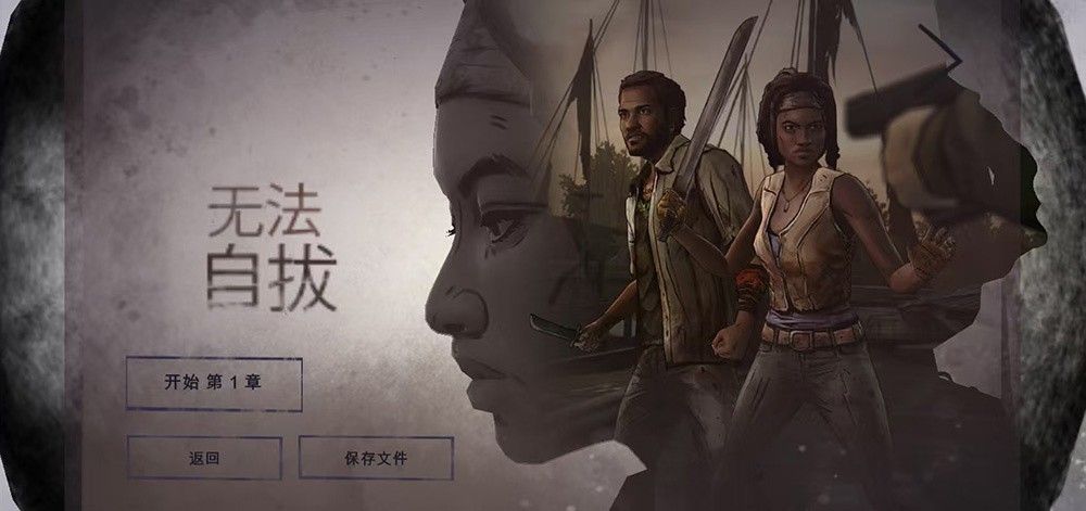 行尸走肉米琼恩正式版