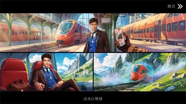 神秘之城寻物历险最新版