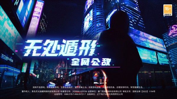 无处遁形完整版