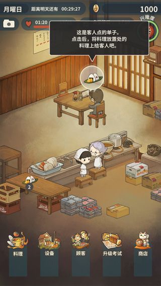 新众多回忆的食堂故事中文版