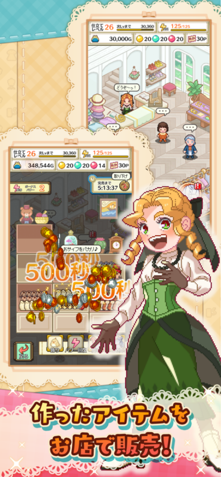 微笑裁缝店截图1