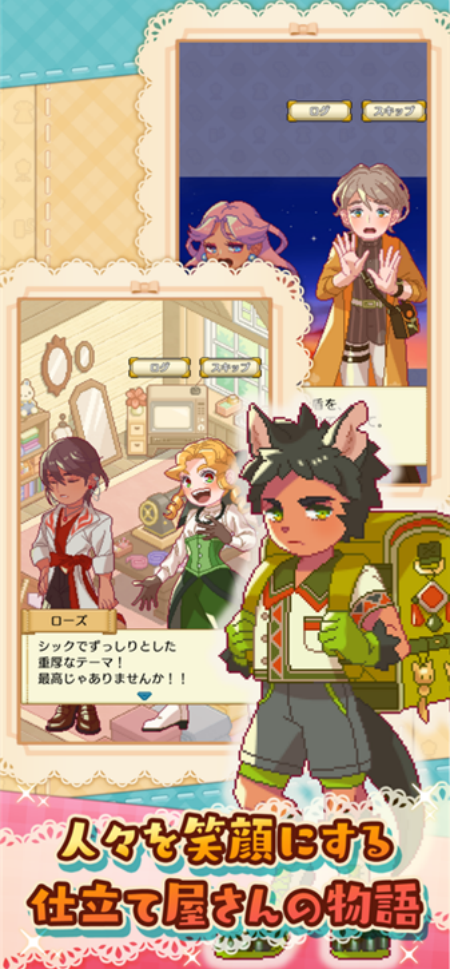 微笑裁缝店截图0