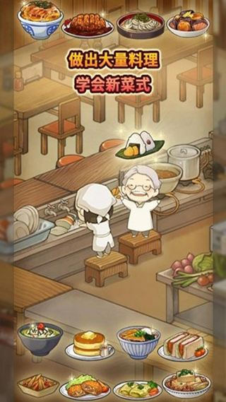 新众多回忆的食堂故事中文版截图1