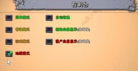 植物大战僵尸喵版喵豆子