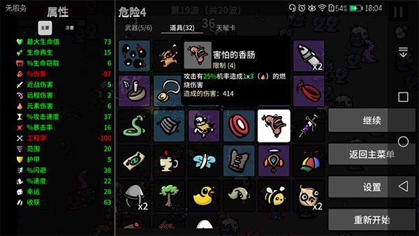 土豆兄弟最新版2025 土豆兄弟最新版2025