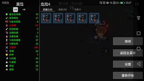 土豆兄弟最新版2025 土豆兄弟最新版2025