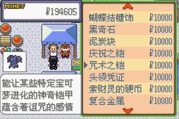 口袋妖怪格查尔pokemonquetzal
