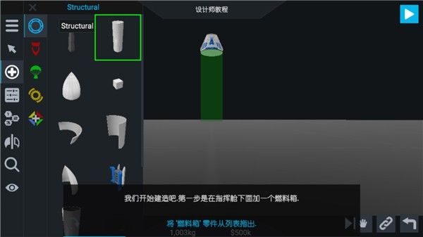 简单火箭2追风汉化版