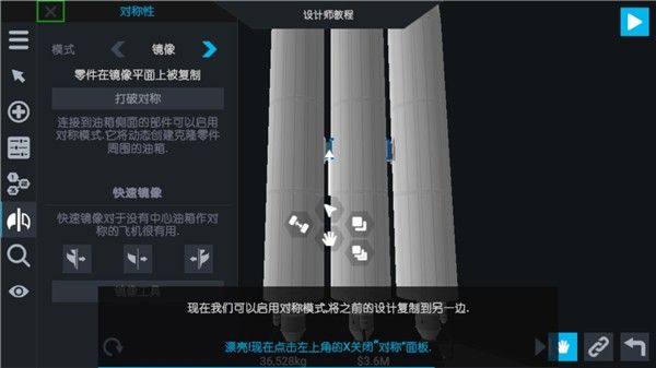 简单火箭2追风汉化版