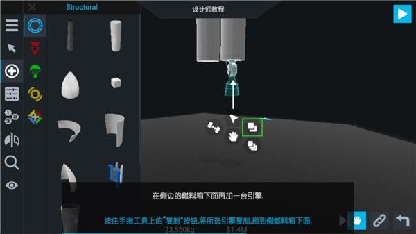 简单火箭2追风汉化版