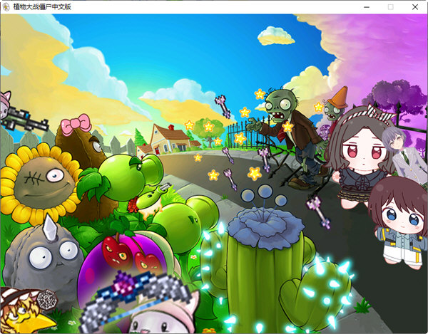 植物大战僵尸喵版喵豆子截图0