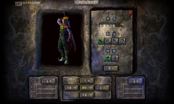 腾世攻速专属截图0