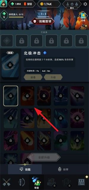 弓箭手任务最新版