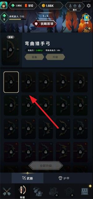 弓箭手任务最新版