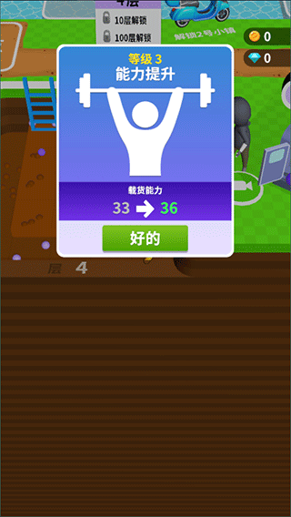 挖土小能手手机版