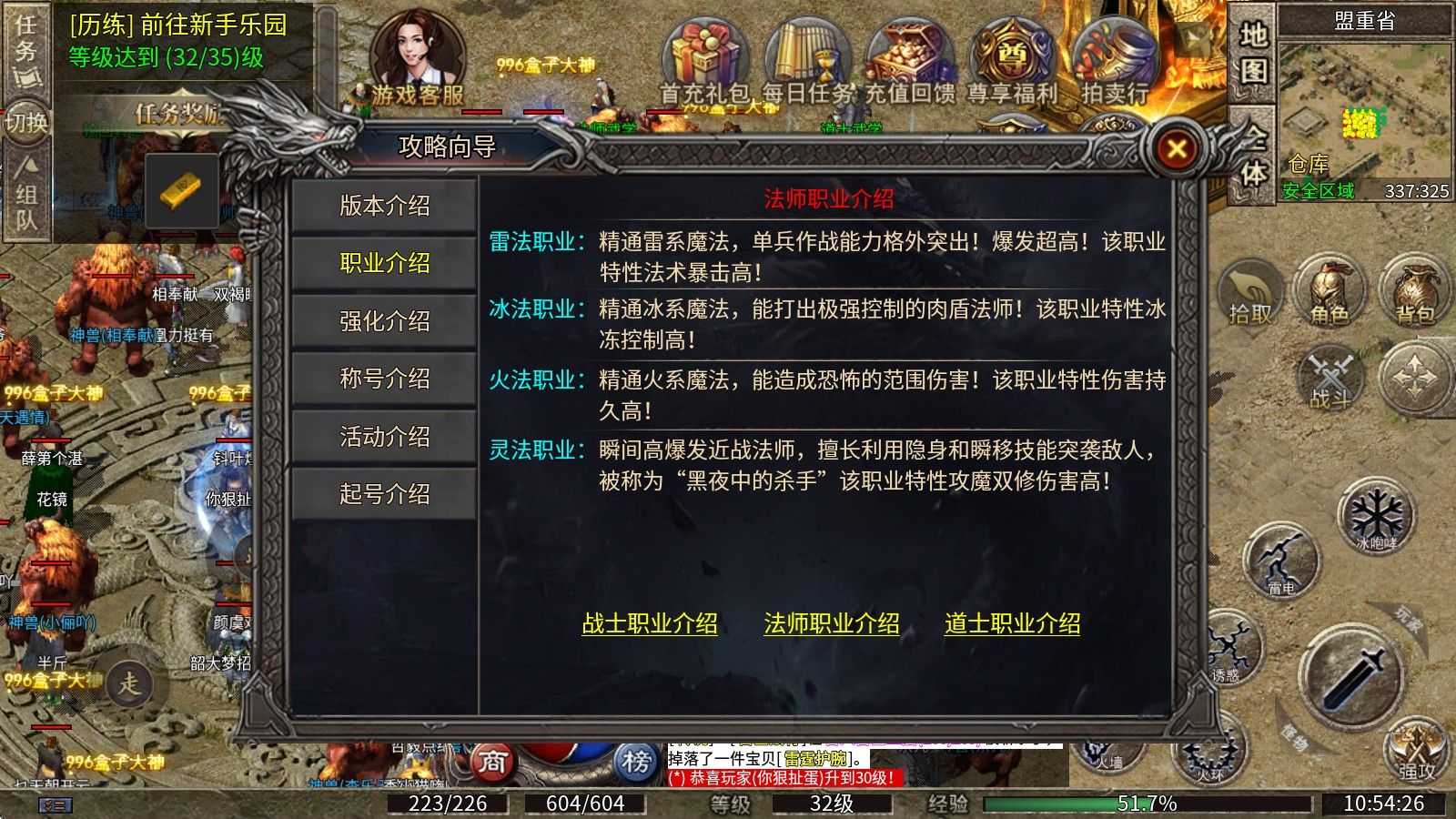 久旭传奇全职归来