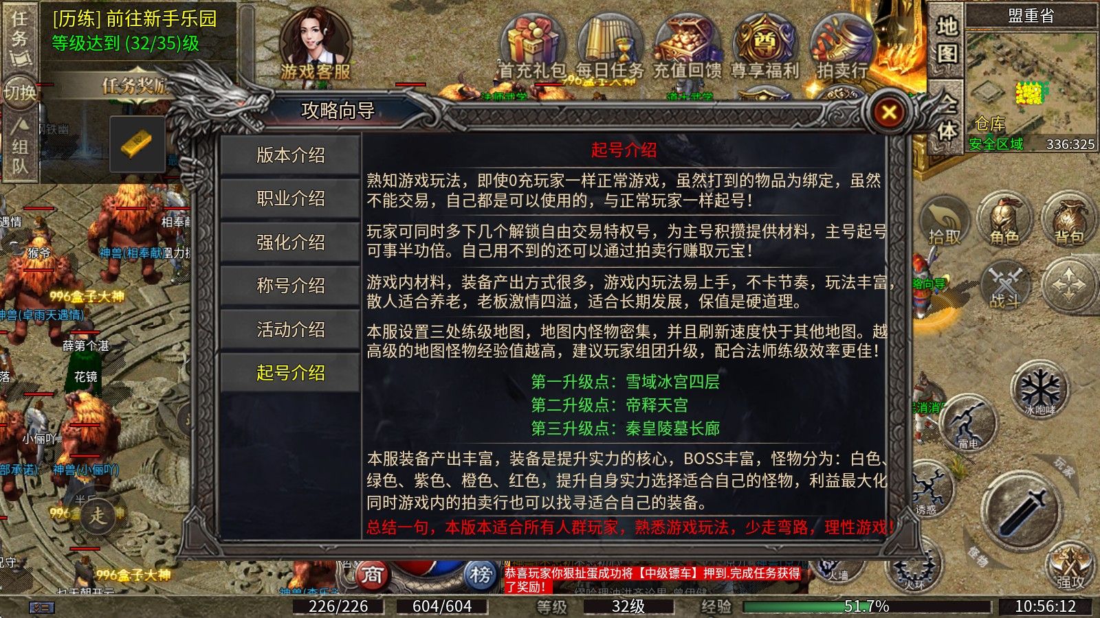 久旭传奇全职归来