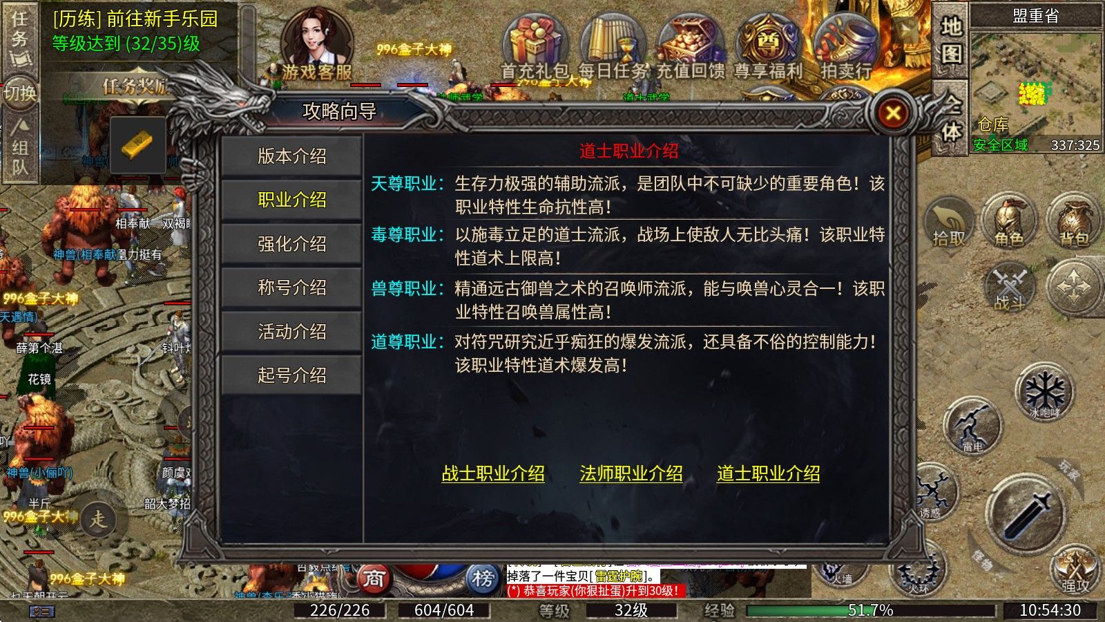 久旭传奇全职归来